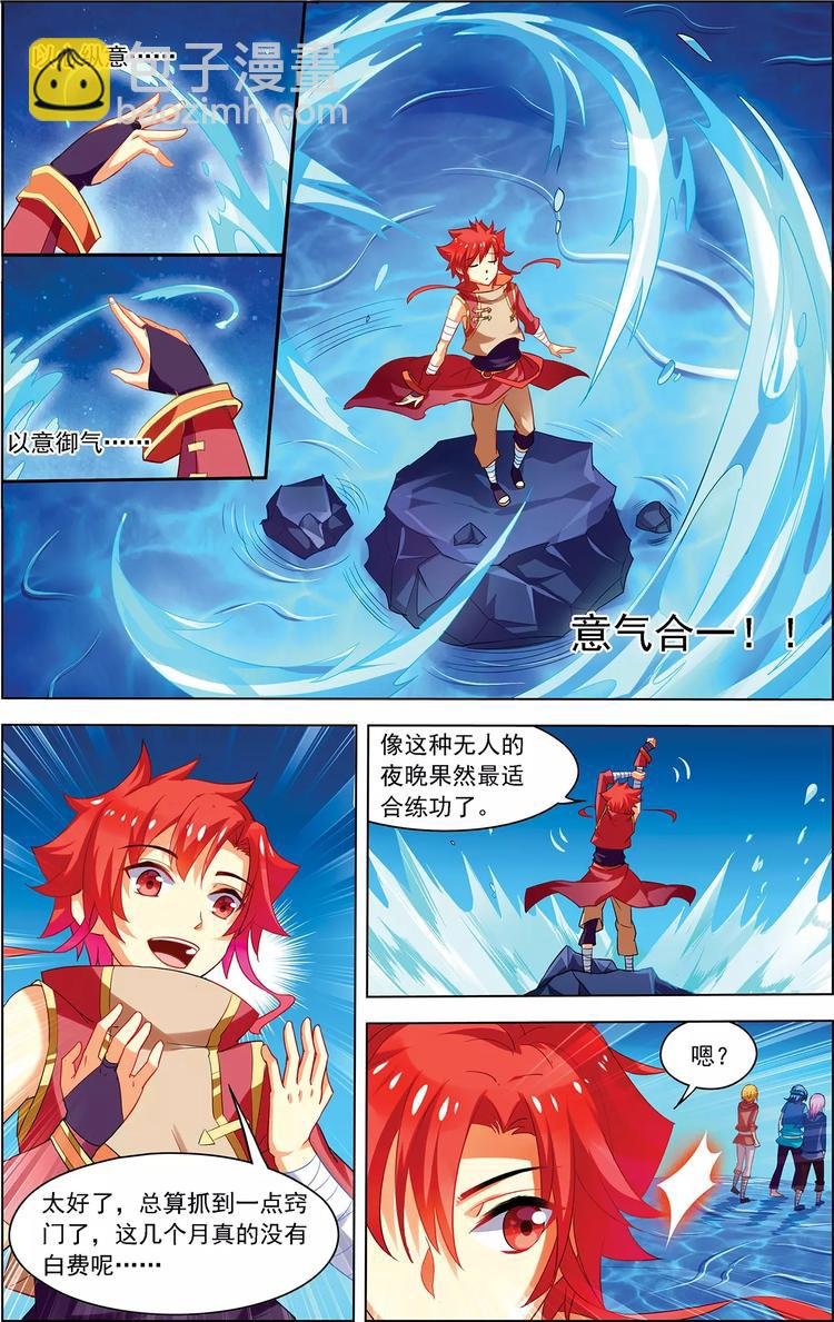 第22话 水妖夜袭