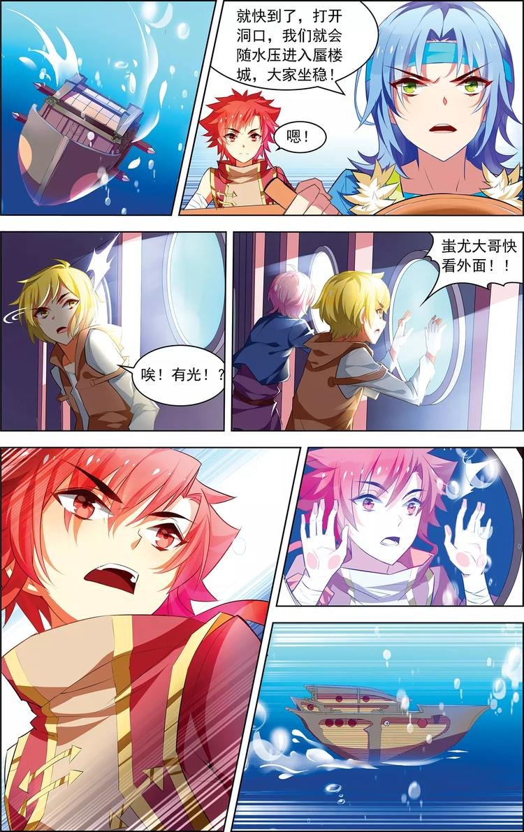第22话 水妖夜袭