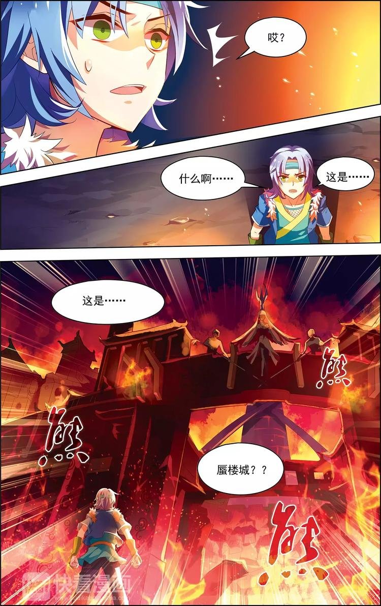 第22话 水妖夜袭