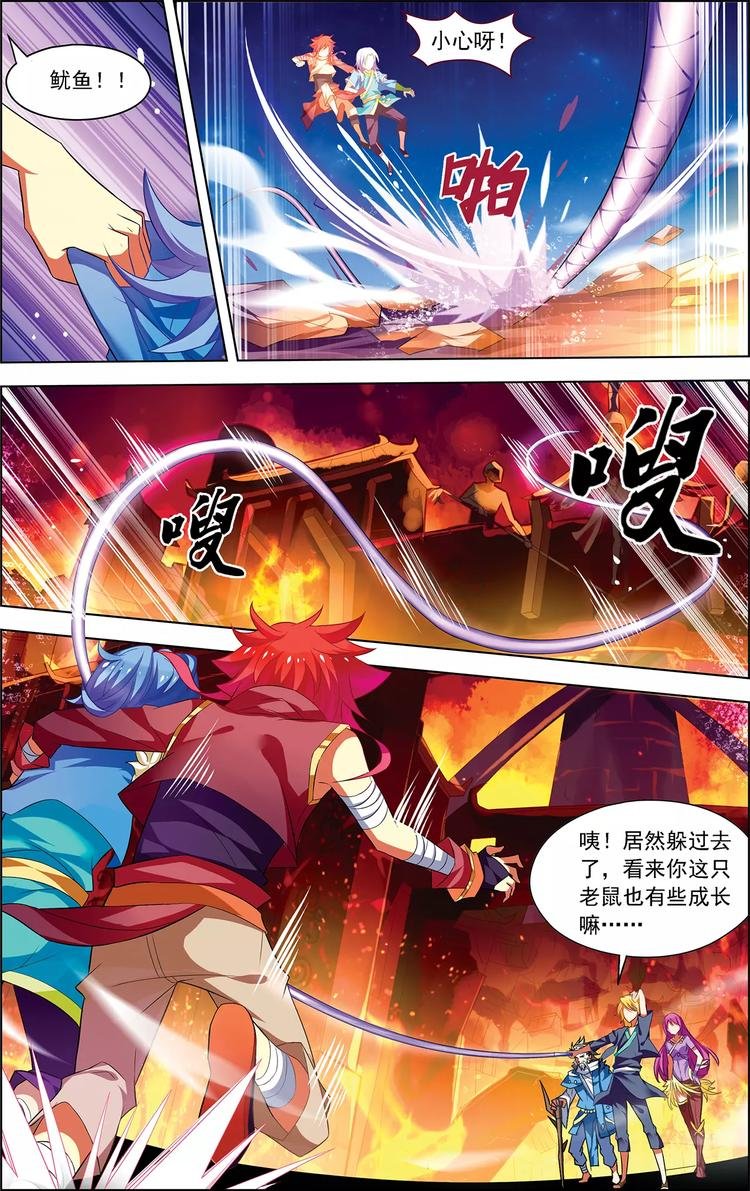 第22话 水妖夜袭