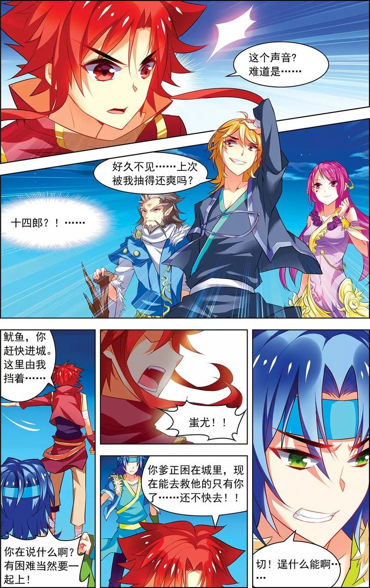 第22话 水妖夜袭