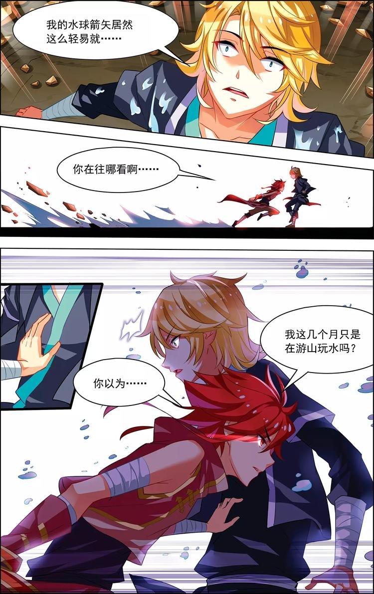 第22话 水妖夜袭