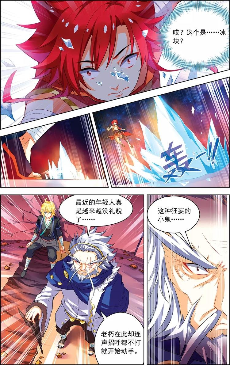 第23话 意外重逢