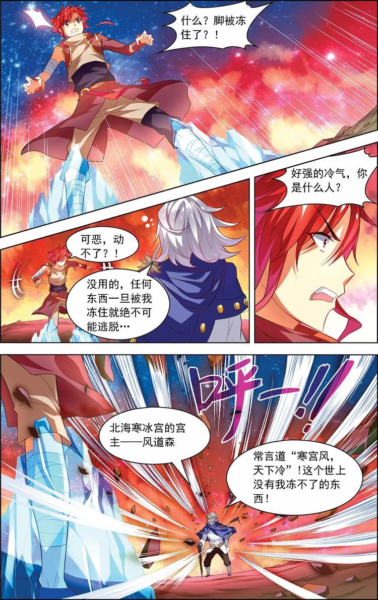 第23话 意外重逢