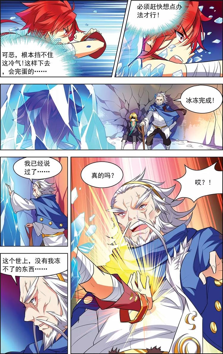 第23话 意外重逢