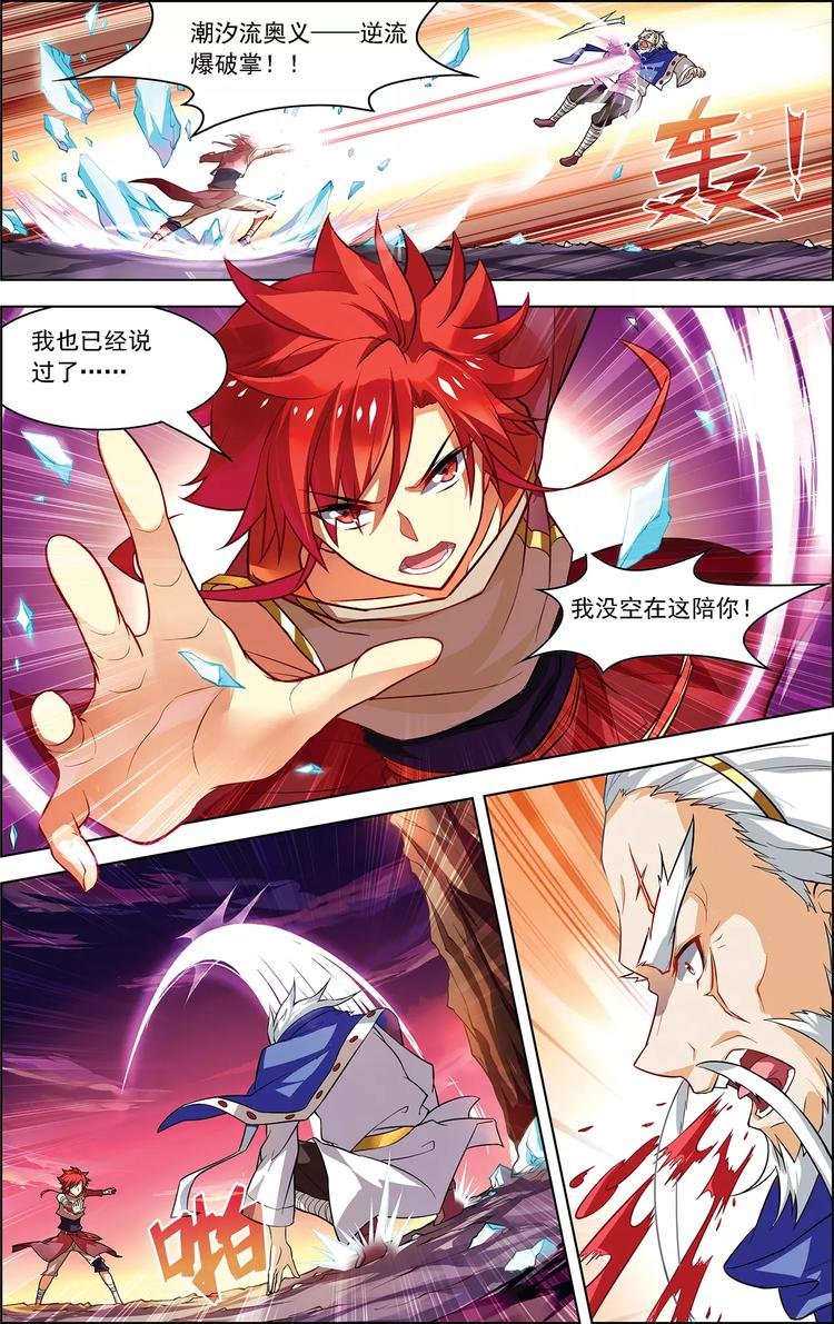 第23话 意外重逢