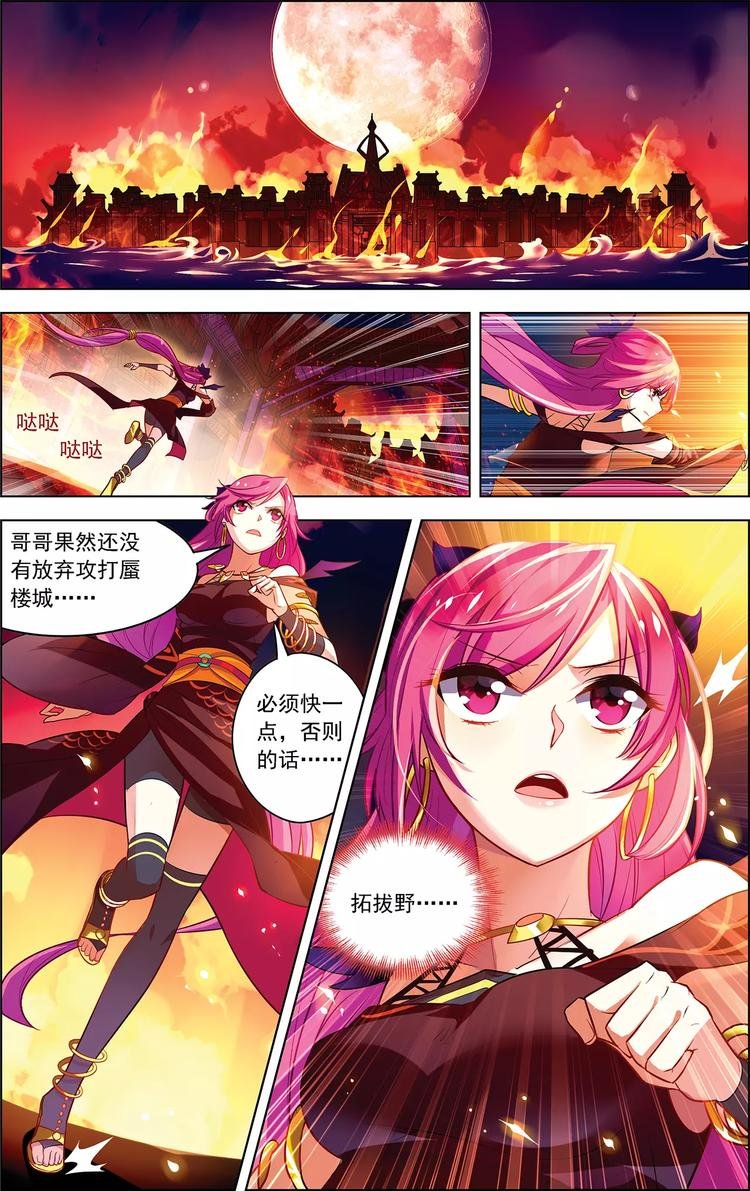 第23话 意外重逢