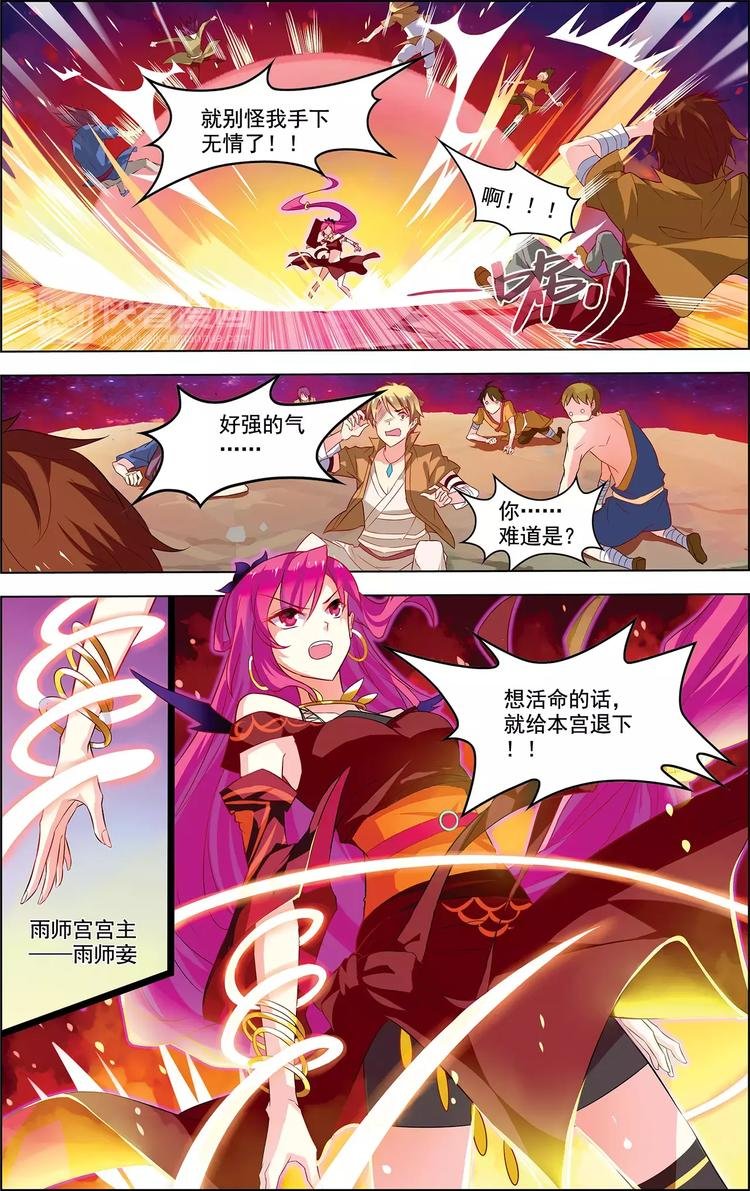 第23话 意外重逢