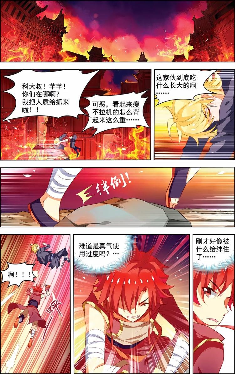 第23话 意外重逢