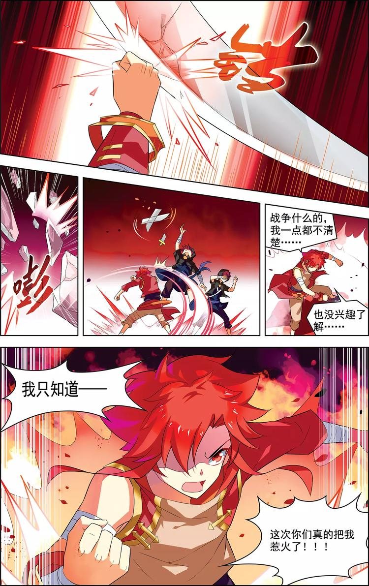 第23话 意外重逢