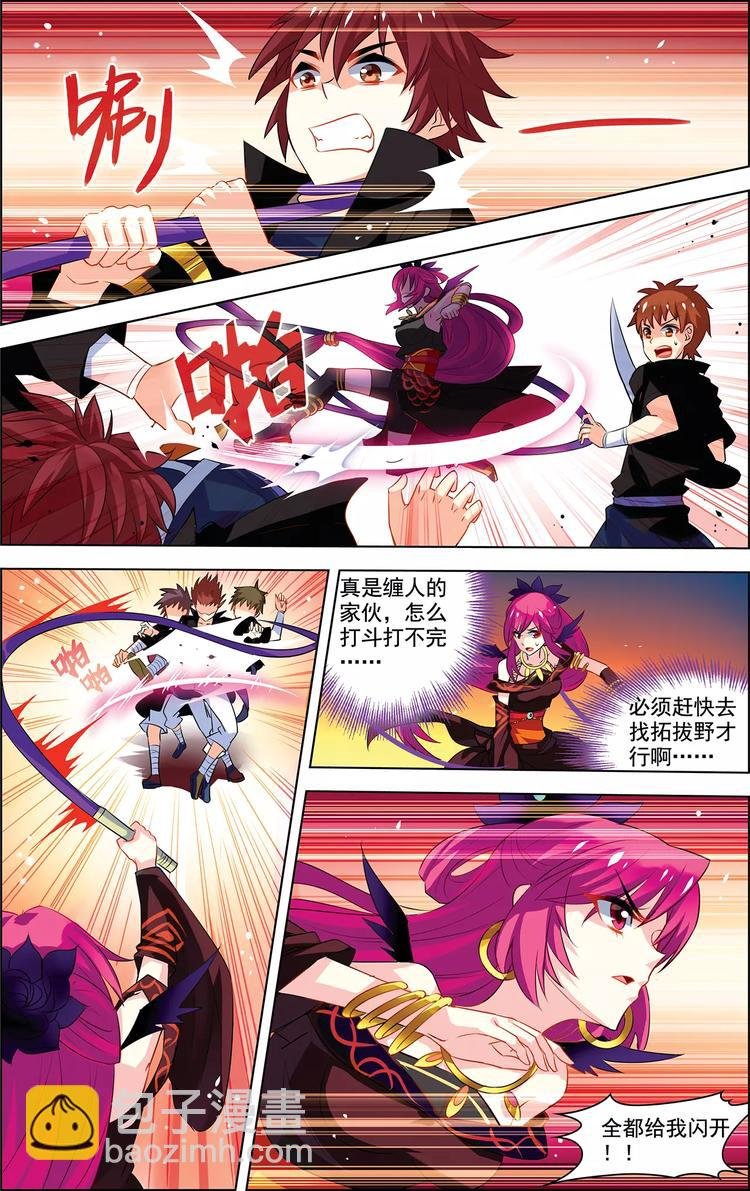 第23话 意外重逢
