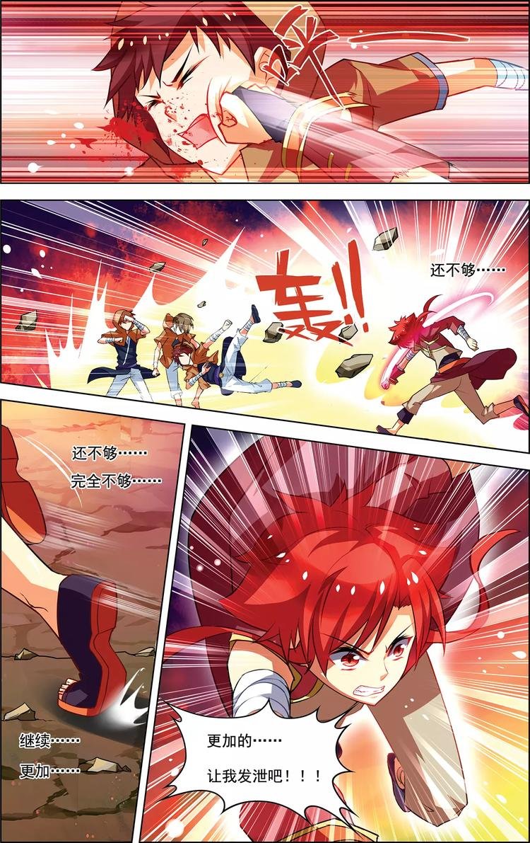 第23话 意外重逢