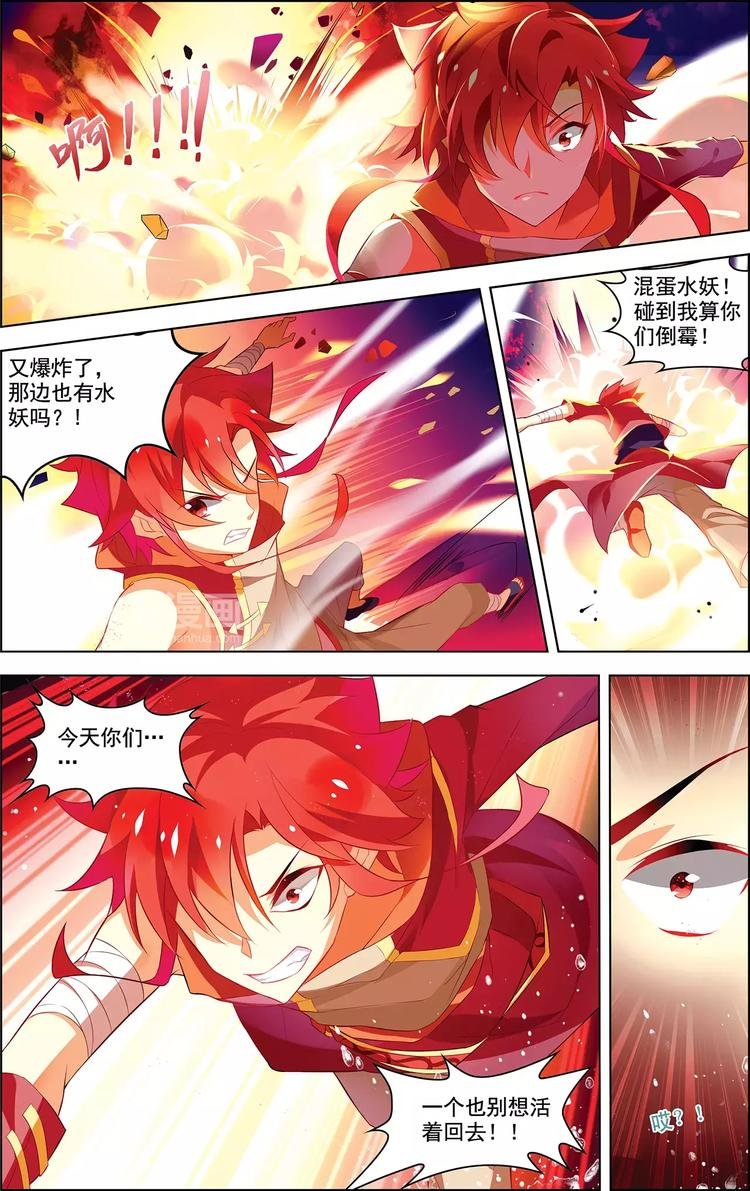 第23话 意外重逢