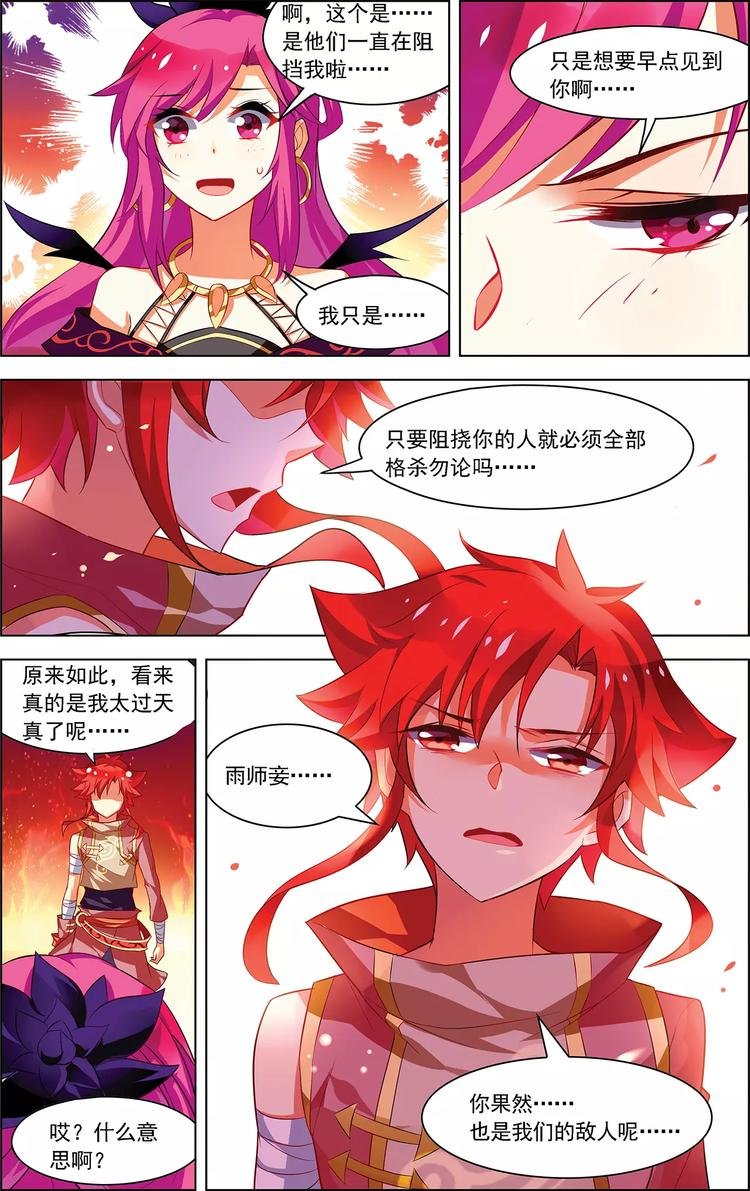 第24话 恩断义绝