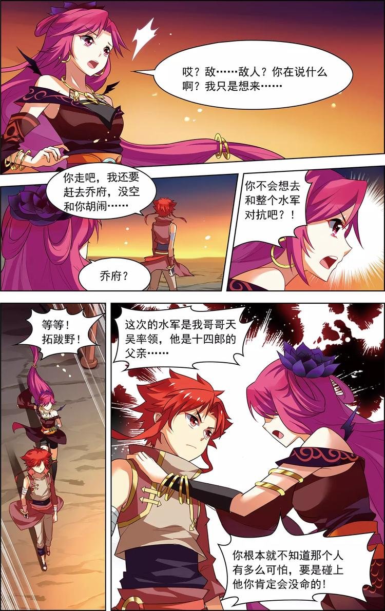 第24话 恩断义绝