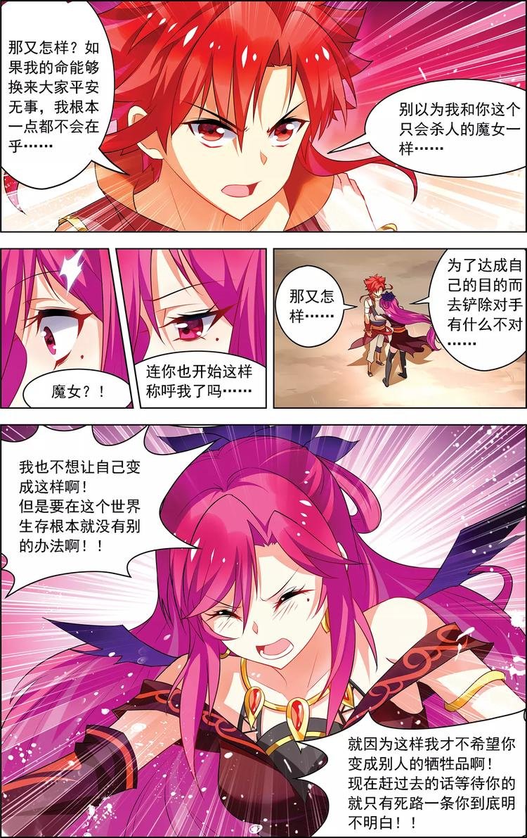第24话 恩断义绝