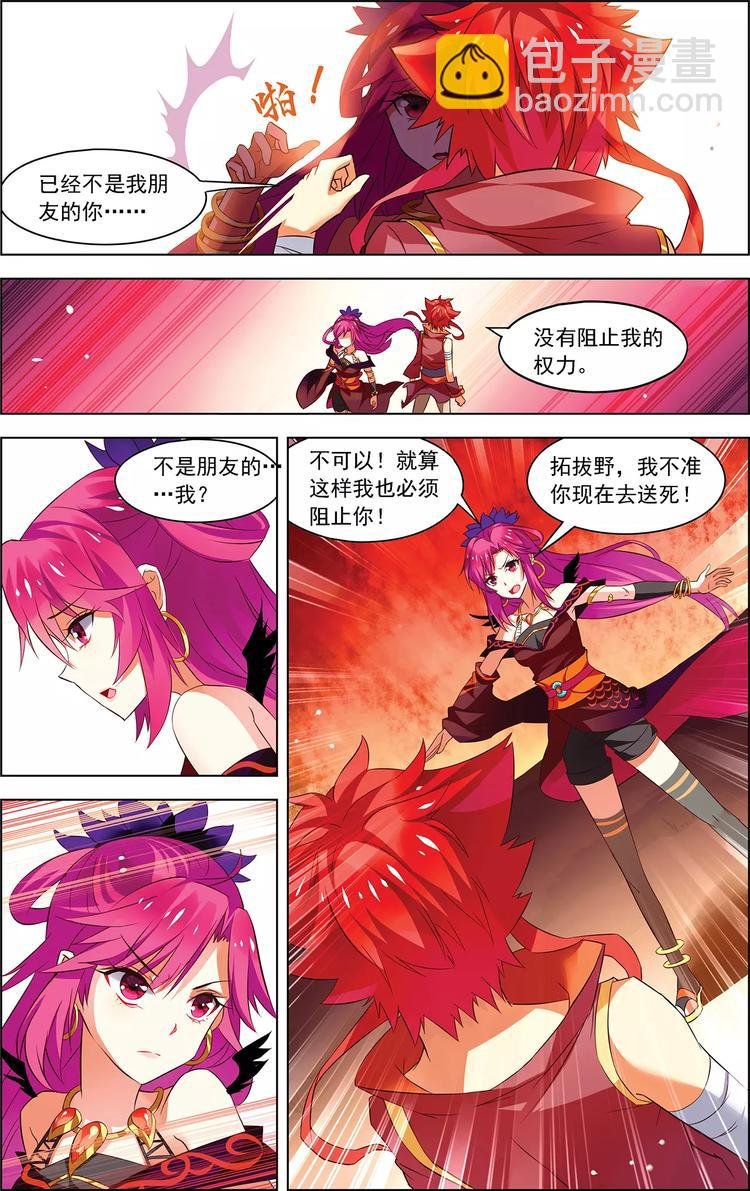 第24话 恩断义绝