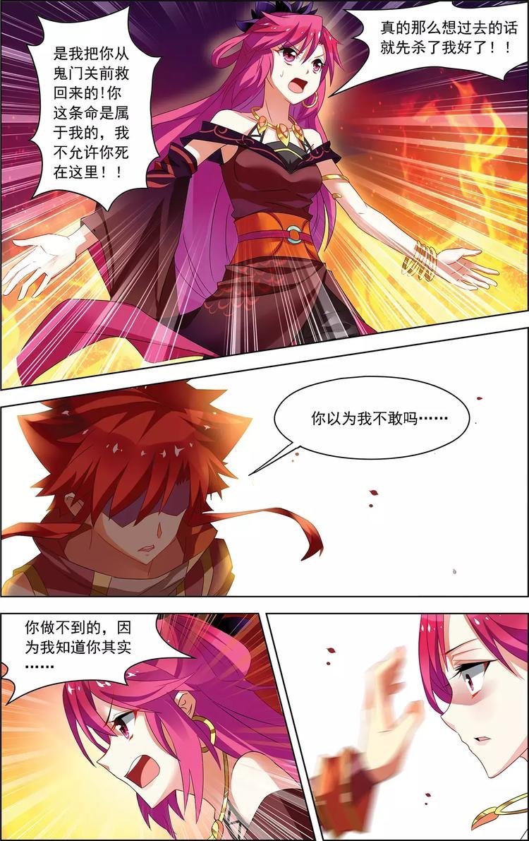 第24话 恩断义绝