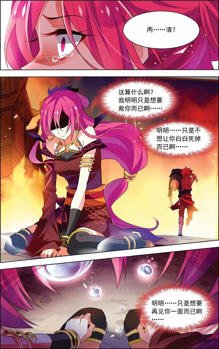 第24话 恩断义绝