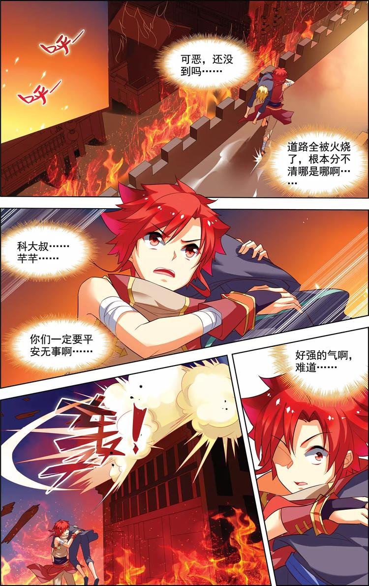 第24话 恩断义绝