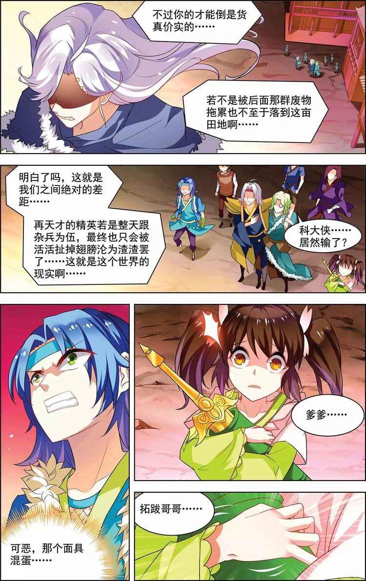 第24话 恩断义绝