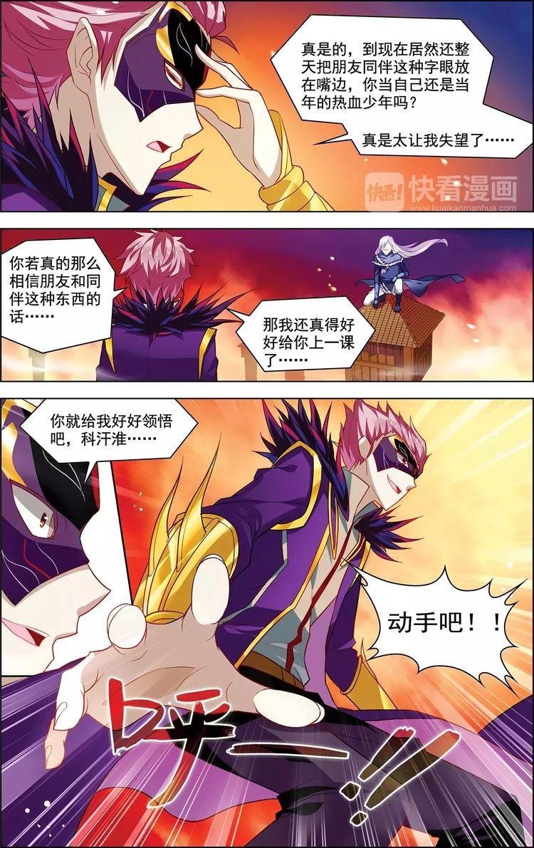 第24话 恩断义绝