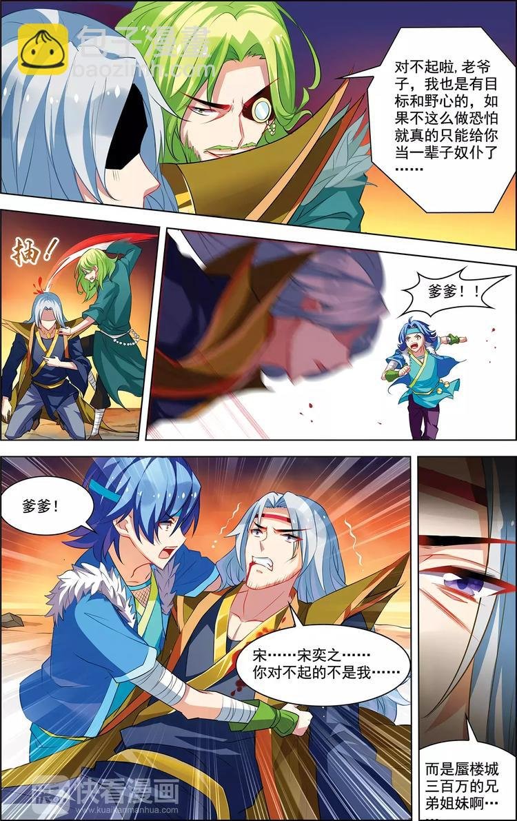 第24话 恩断义绝