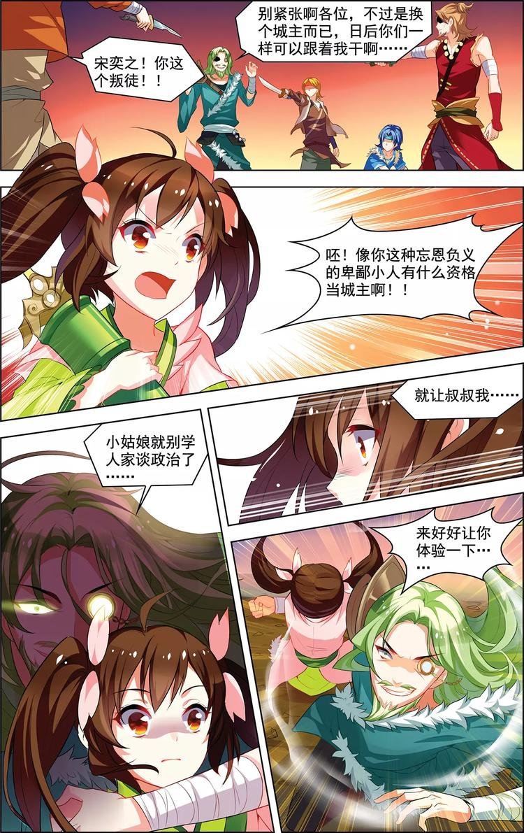 第24话 恩断义绝