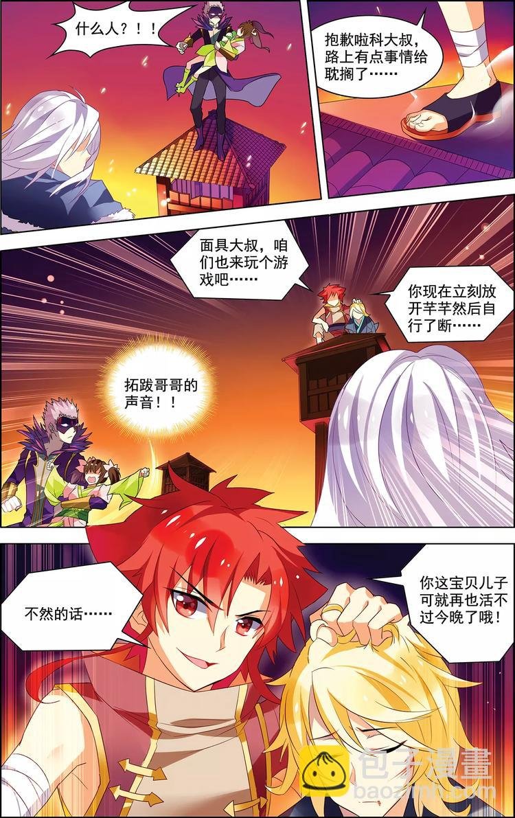 第24话 恩断义绝