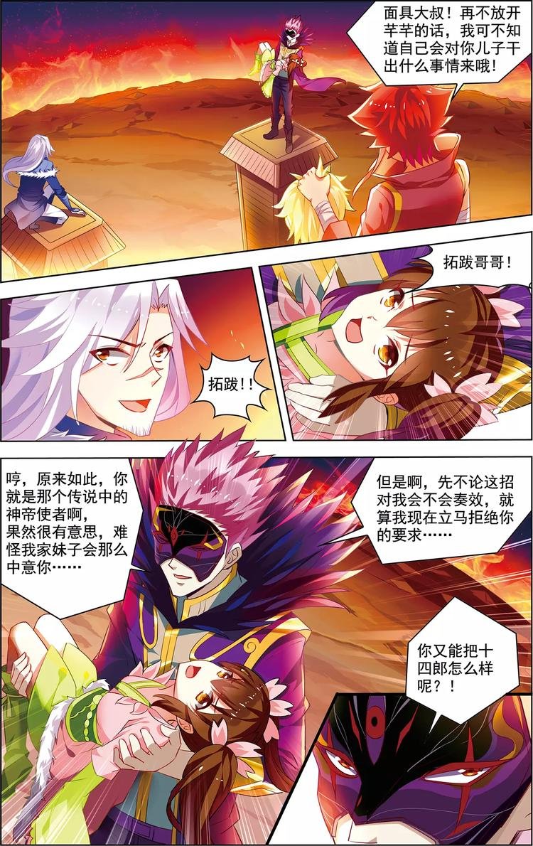 第25话 任重道远