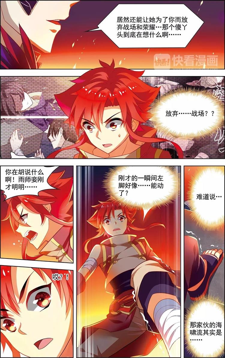 第25话 任重道远