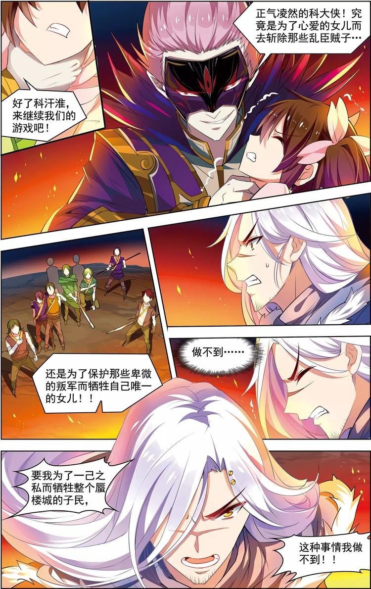 第25话 任重道远