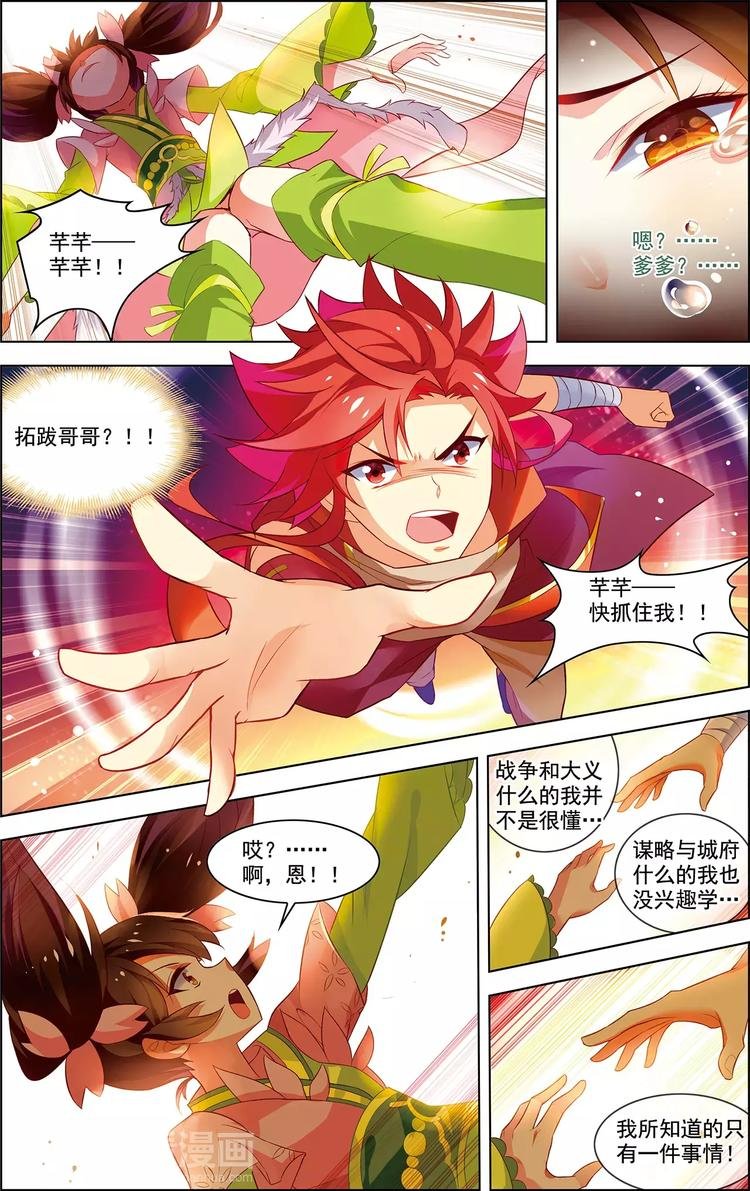 第25话 任重道远