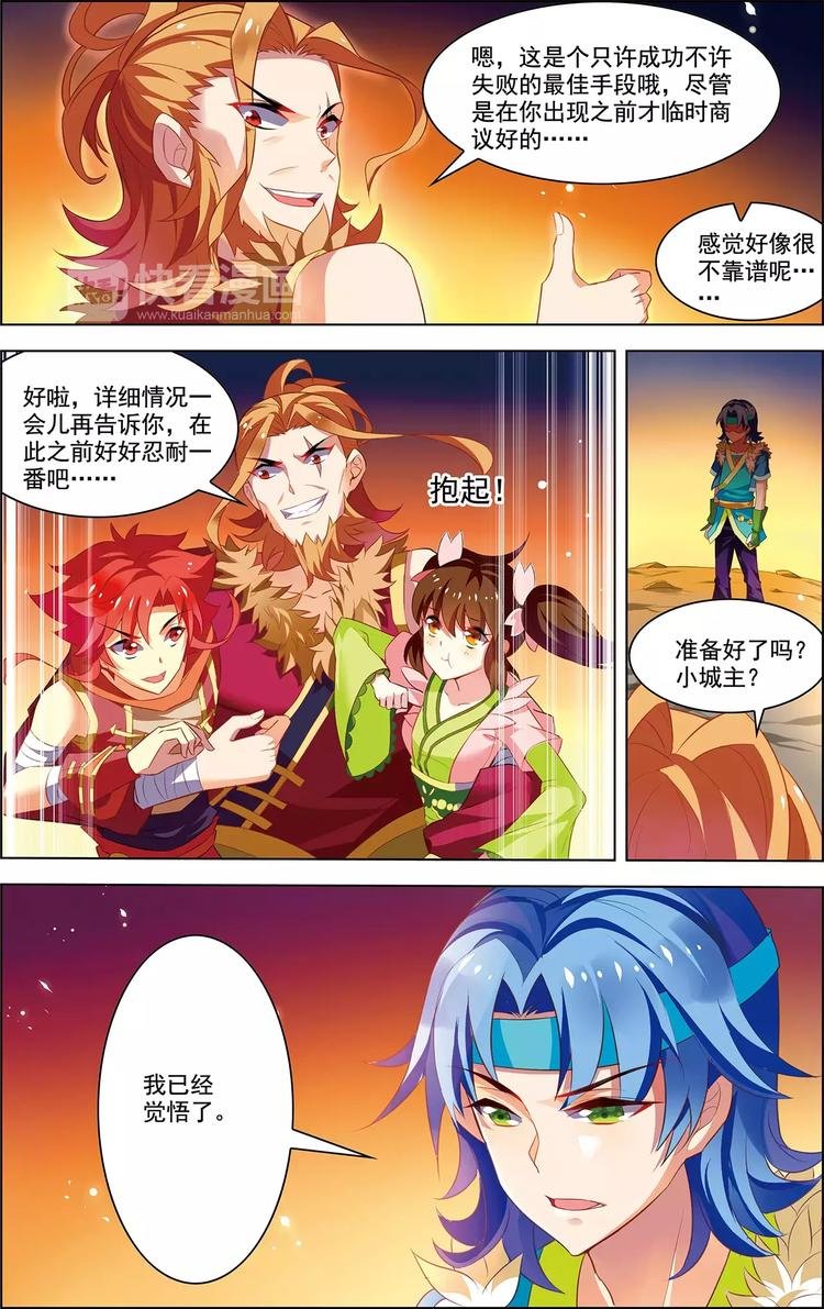 第25话 任重道远