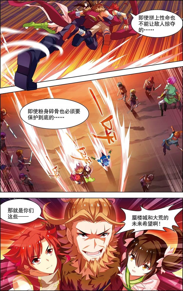 第25话 任重道远