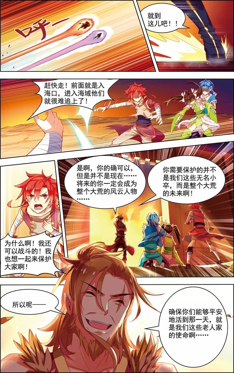 第25话 任重道远