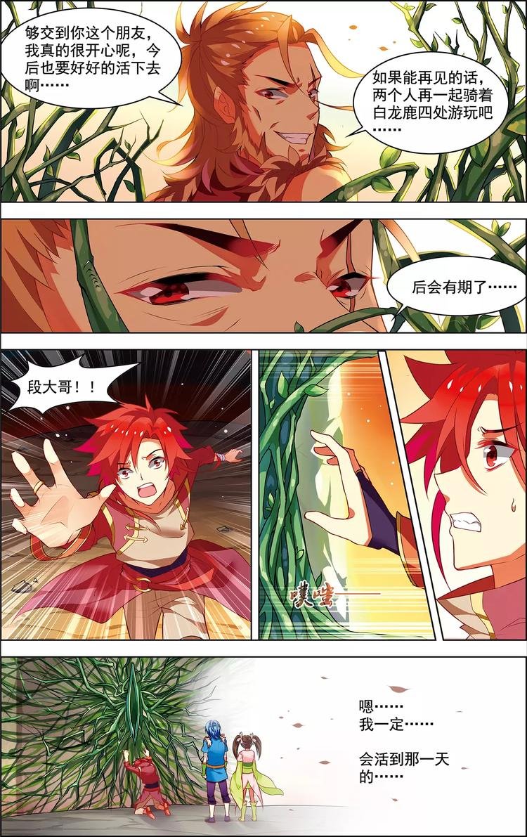 第25话 任重道远