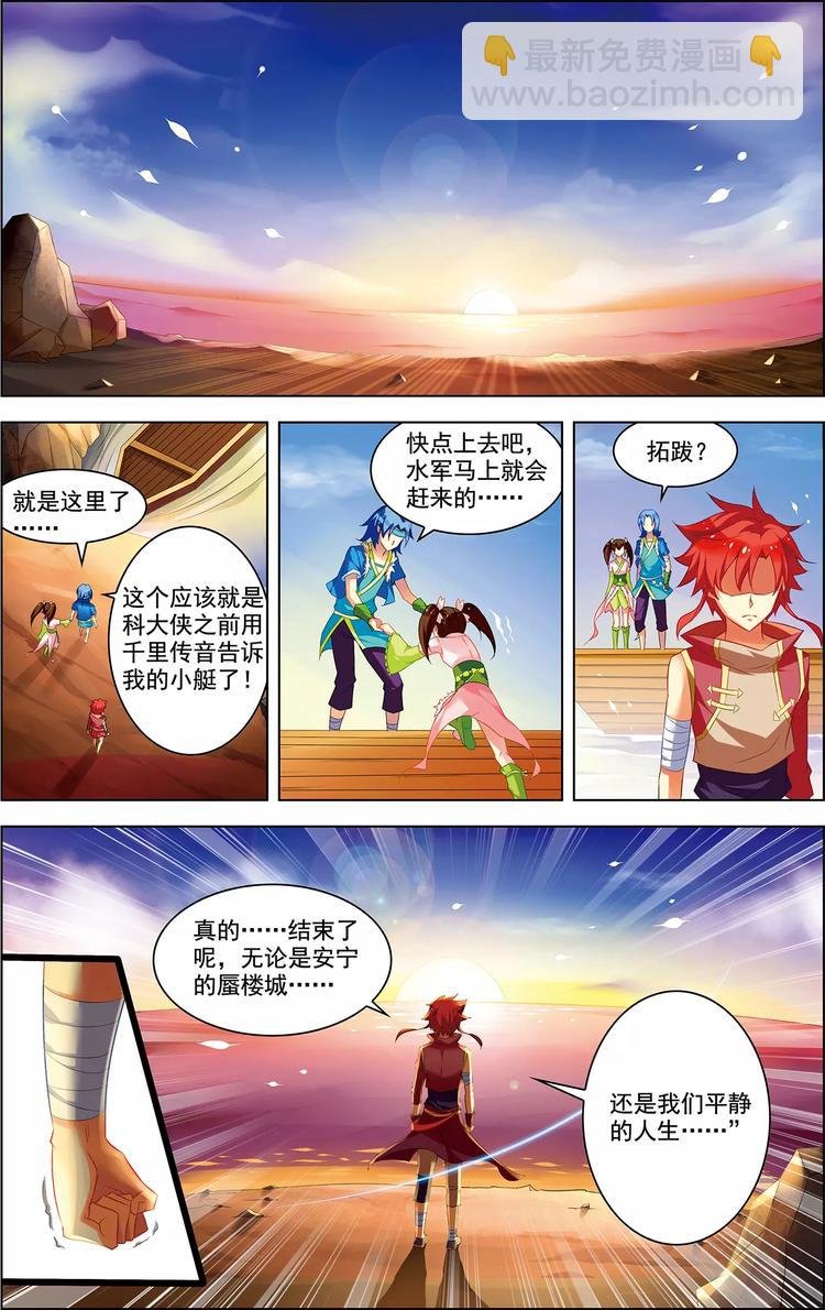 第25话 任重道远