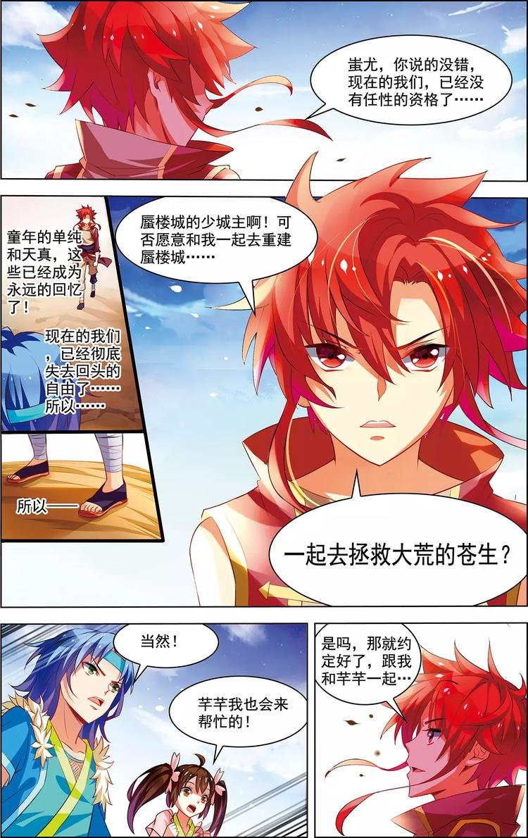 第25话 任重道远