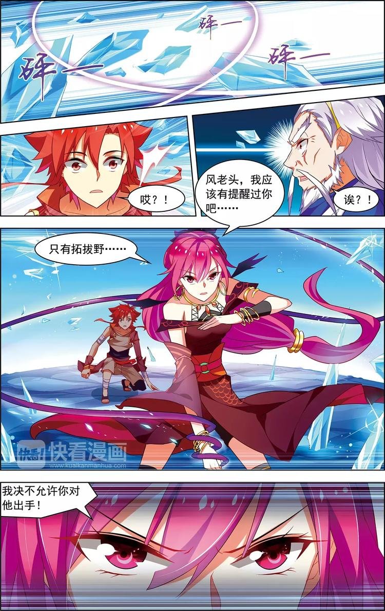 第26话 冰泪诀别