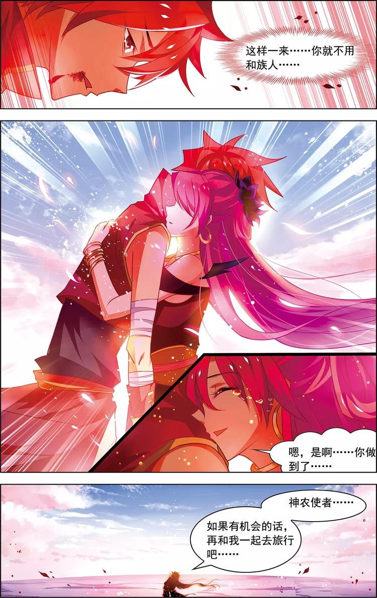 第26话 冰泪诀别