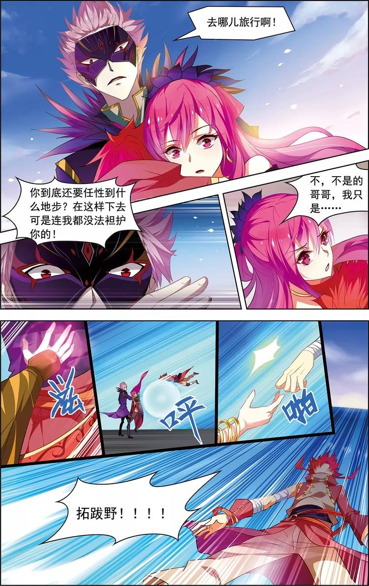第26话 冰泪诀别
