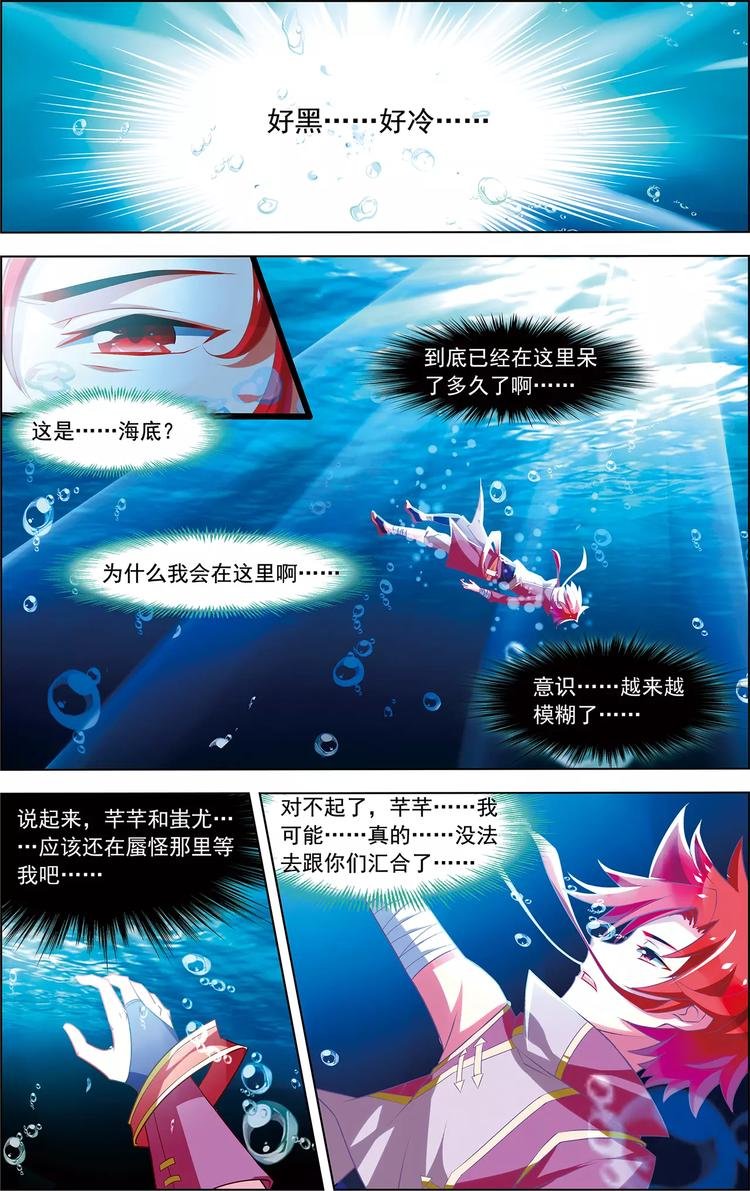 第26话 冰泪诀别