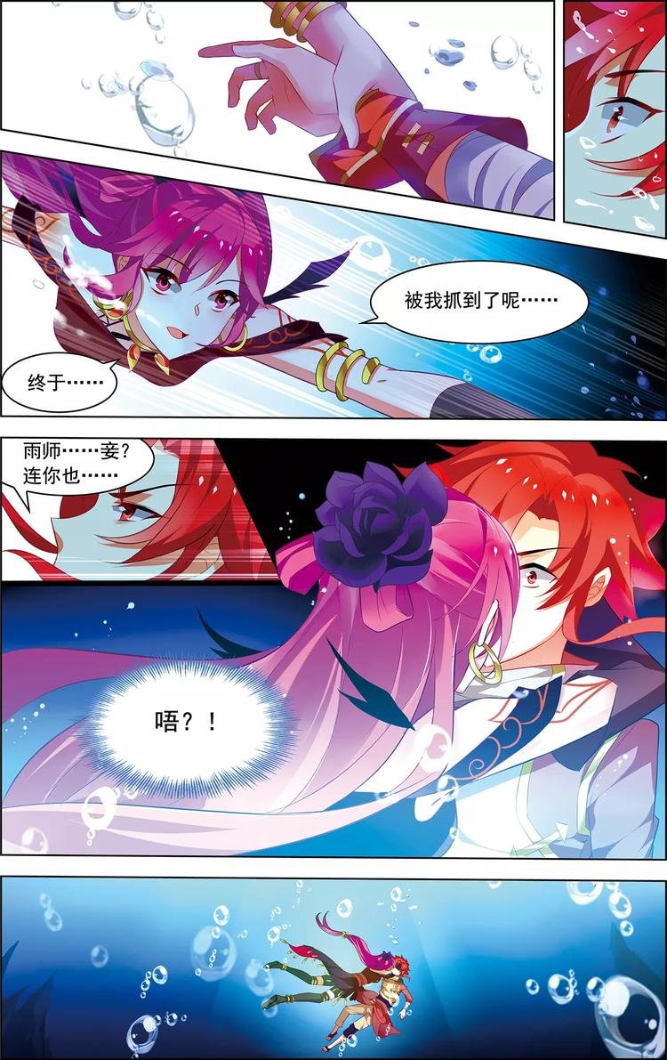第26话 冰泪诀别