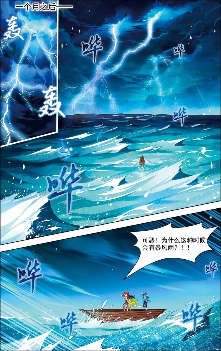 第27话 荒岛来客