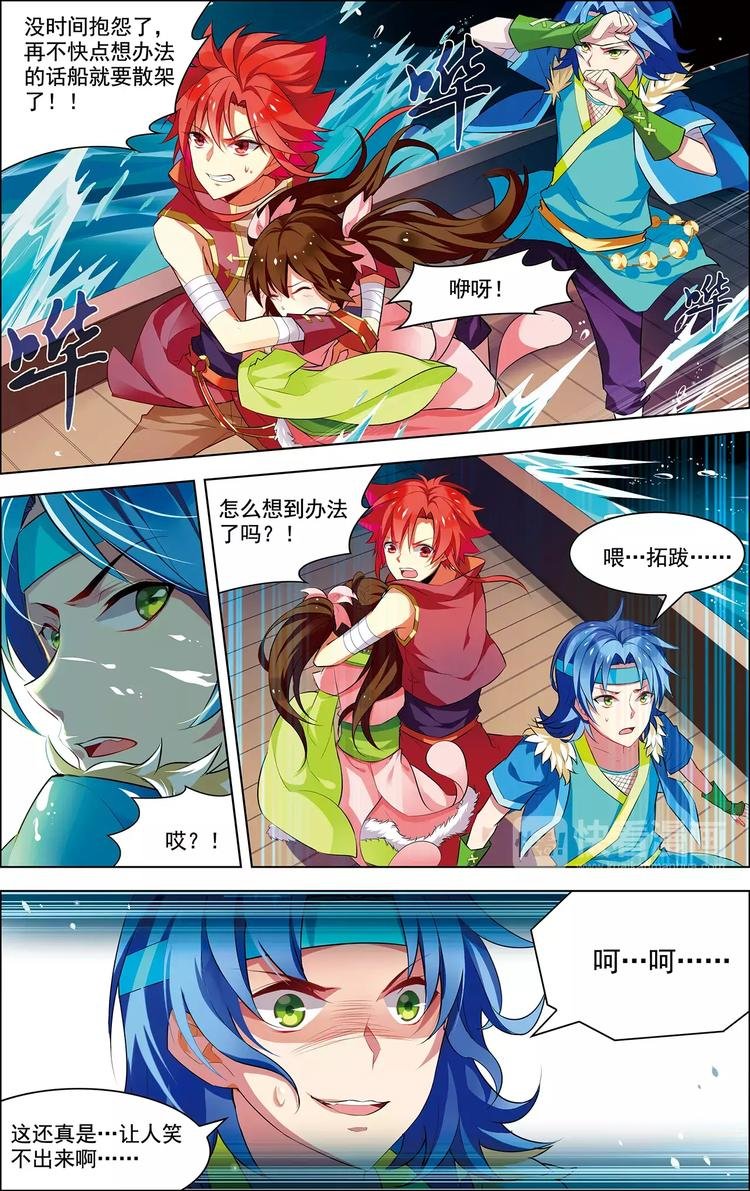 第27话 荒岛来客