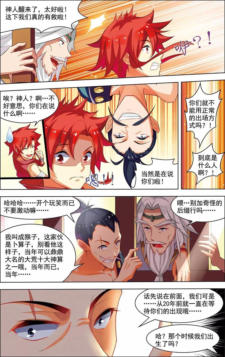 第27话 荒岛来客
