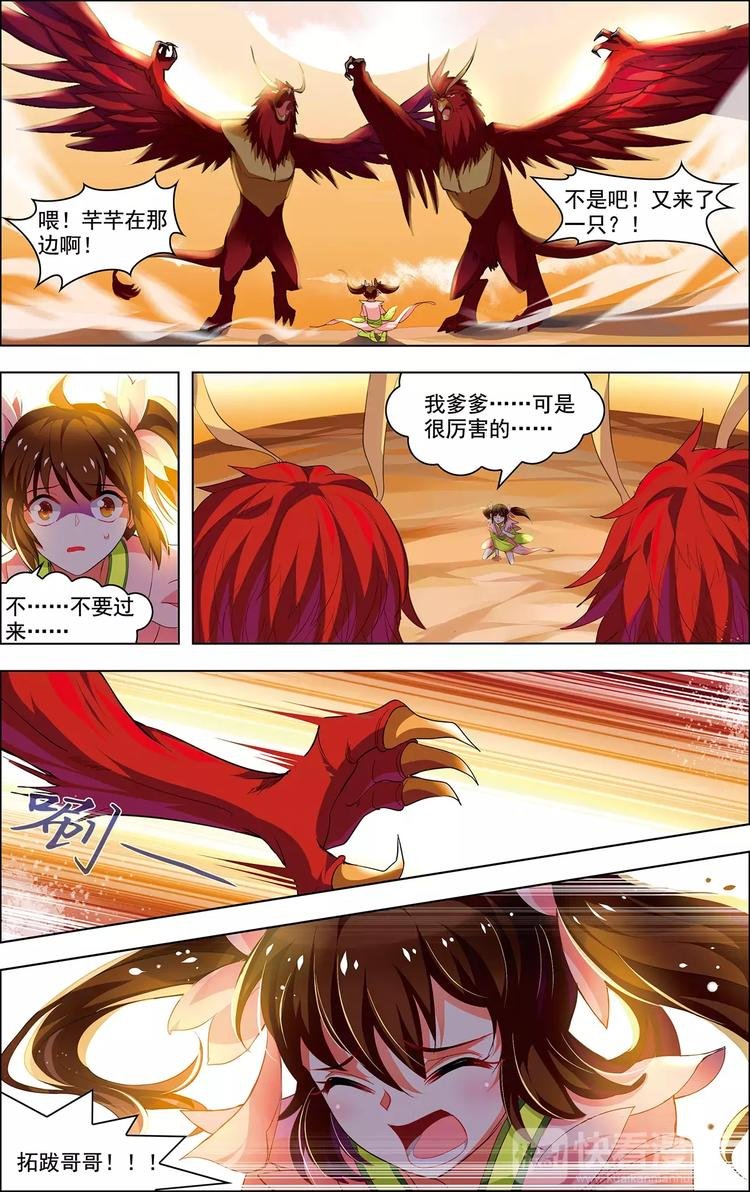 第27话 荒岛来客