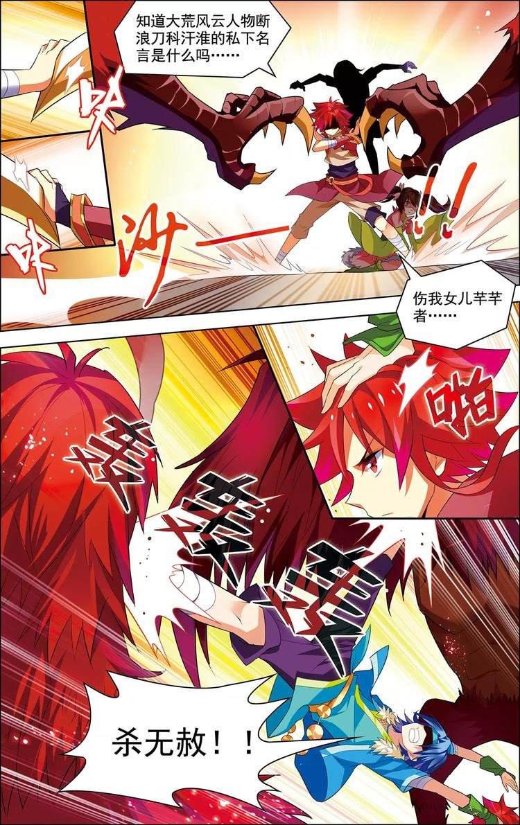 第27话 荒岛来客