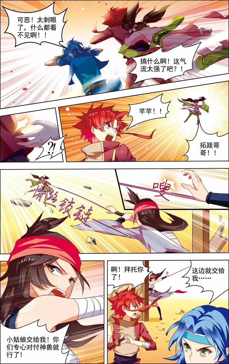 第27话 荒岛来客